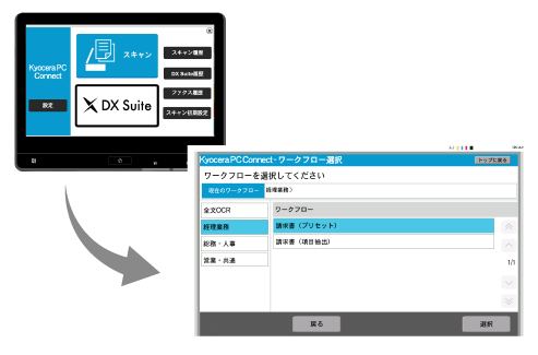 フォルダー監視・通知