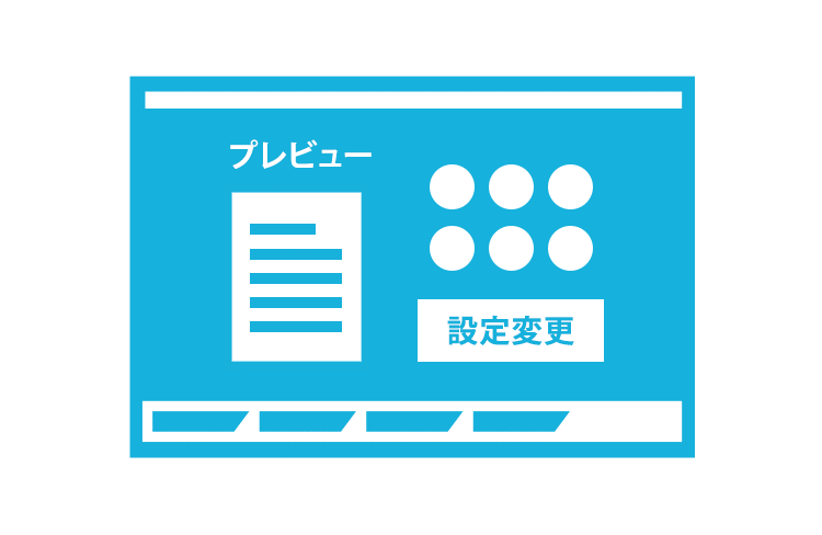 送信前のFAX原稿をプレビュー表示