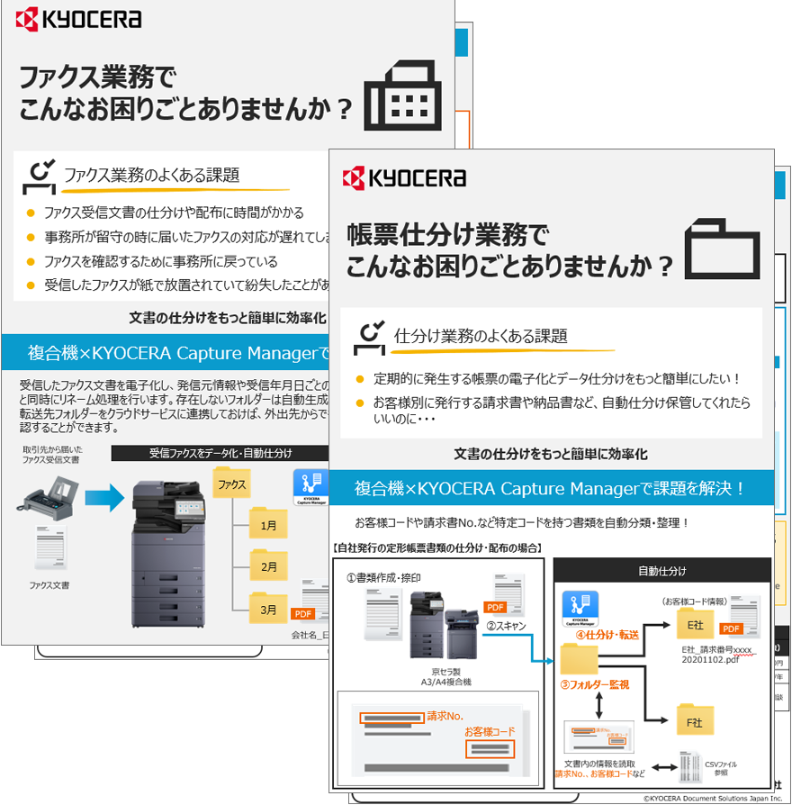 活用例資料ダウンロード