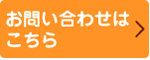 「WatchGuard」についてのお問い合わせ・資料請求はこちら