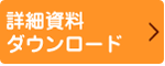 「WatchGuard」についてのお問い合わせ・資料請求はこちら