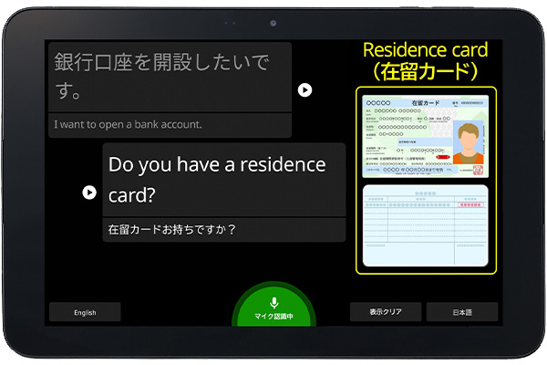 Cotopat® Mobileの操作画面