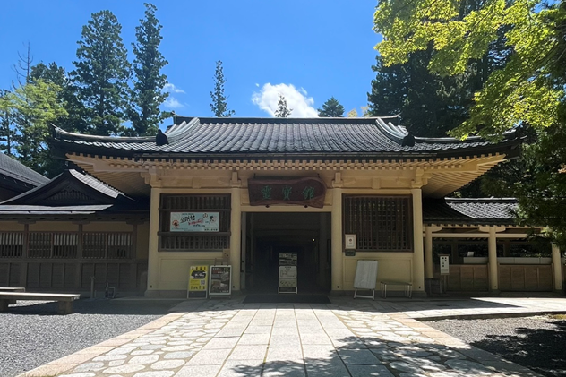高野山霊宝館