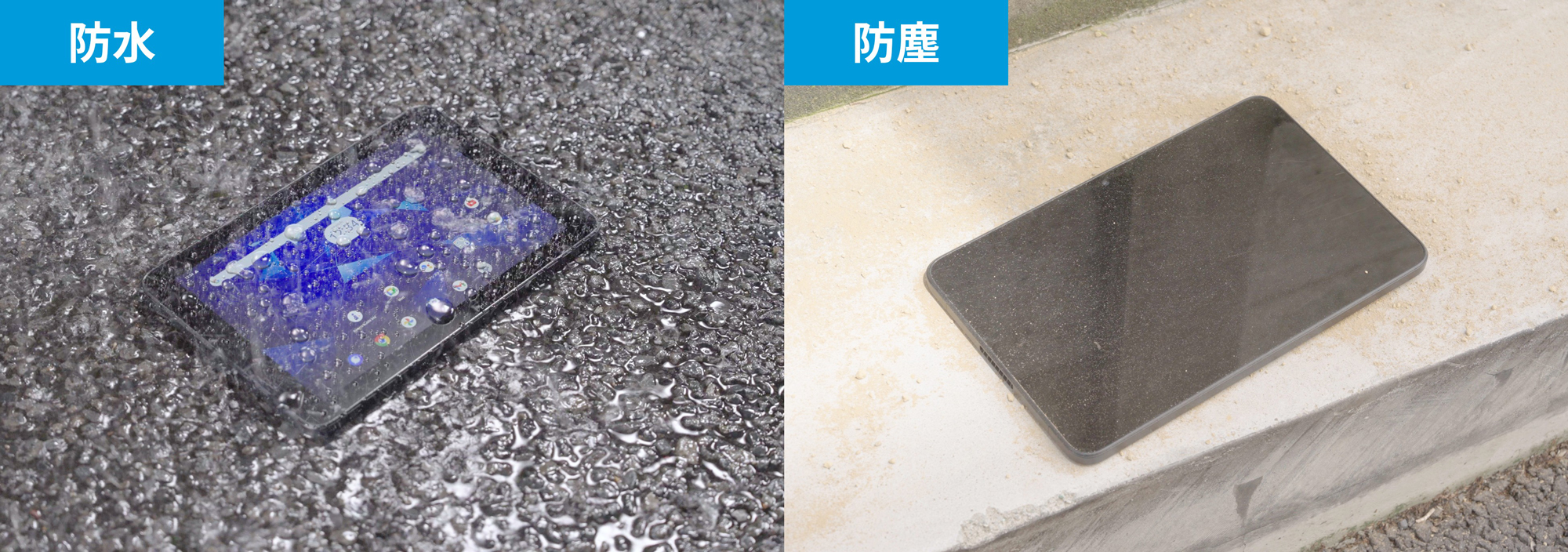 雨や粉塵の影響を受けやすい現場でも安心して利用できる点を高評価