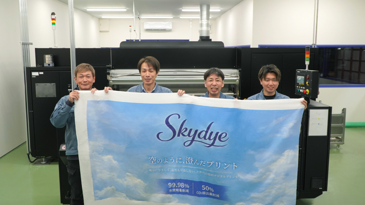 和歌山染工株式会社