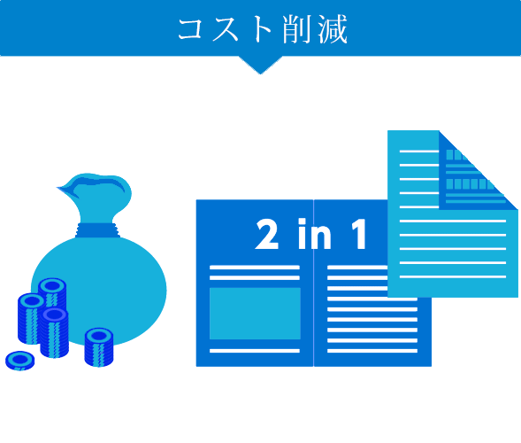 両面や2in1印刷はもちろんエコプリントで日々の経費を削る