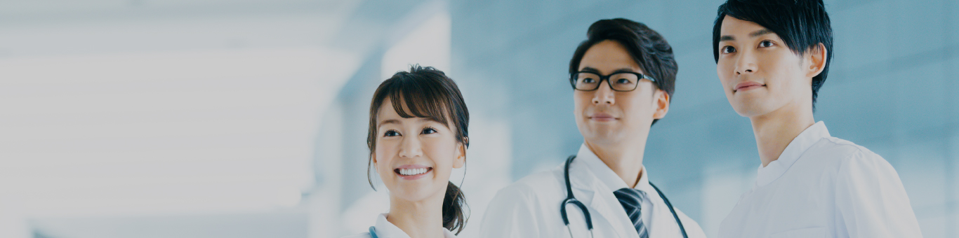 医療業向けソリューション