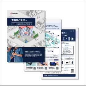 シナジーパック