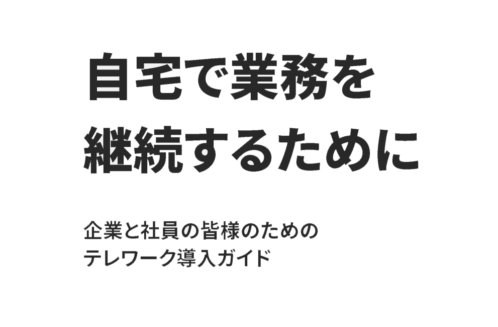 ソリューション | 京セラドキュメントソリューションズ