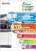 FS-C2626MFP　カタログ