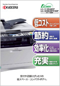 LS-1035MFP/DP/LS-1135MFP　カタログ