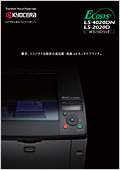 LS-2020D/LS-4020DN　カタログ