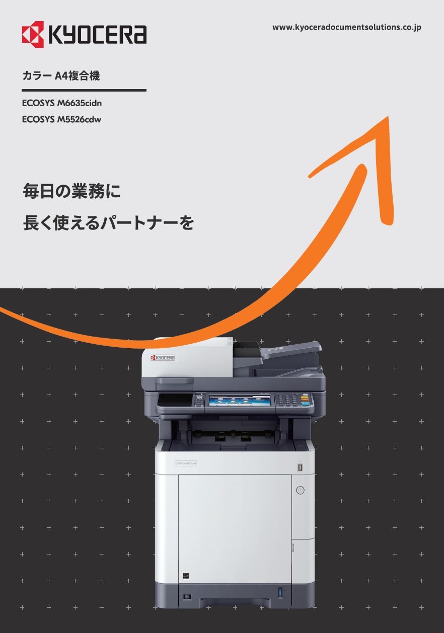 ECOSYS M6635cidn/M5526cdw カタログ