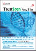 TrustScan AnySite カタログ
