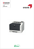 ECOSYS P2135dn 使用説明書
