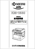 KM-1530 使用説明書