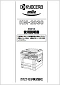 KM-2030 使用説明書