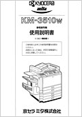 KM-3510w 使用説明書