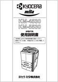 KM-4530/KM-5530 使用説明書