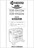 KM-5410w/KM-5420w 使用説明書