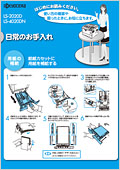 LS-2020D/LS-4020DN 日常のお手入れ