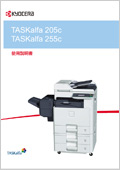 TTASKalfa 205c/TASKalfa 255c 使用説明書