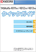 TASKalfa 4811w/4812w/4813w クイックガイド