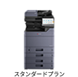 スタンダードプラン